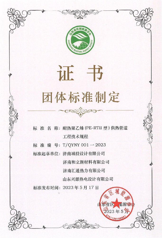 團體標(biāo)準(zhǔn)制定.jpg